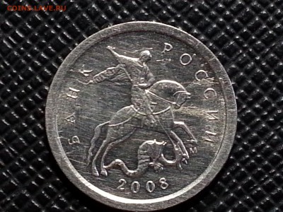 1 копейка 2008 м шт5.4Б? - 20150603_140930
