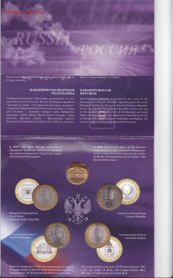 наборы РФ №4 и РФ №5 Оценка - м рф 4_0002