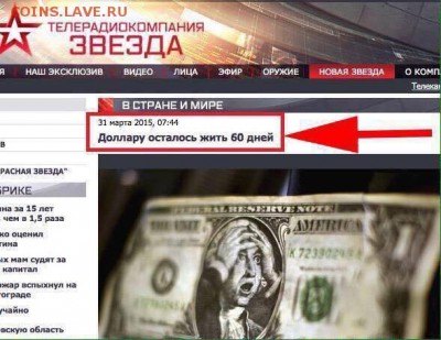 Всем мои поздравления. Рублю - похоже, кирдык! - ghdgd.JPG