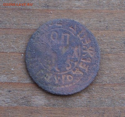 Полушка 1707 инкузный брак со смещением - Полушка 1707 инкуз (3).JPG