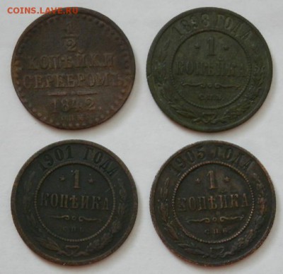 2 коп сер 1842г до 05.06.15 в 22.00 - 2015-06-03_14.50.12