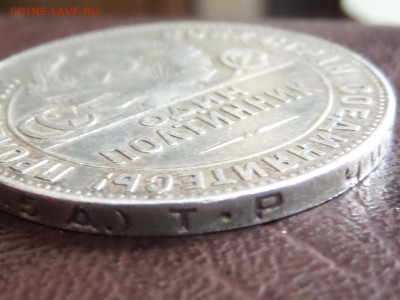 50 копеек 1924года 4 штуки, подскажите по разновидам и цене - SAM_1903.JPG