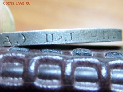 50 копеек 1924года 4 штуки, подскажите по разновидам и цене - SAM_1940.JPG