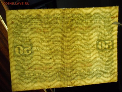 Облигация 1946г и чеки Торгмортранса 1978г - CIMG4787.JPG