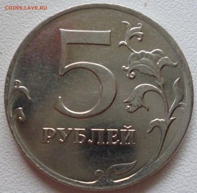 1 и 5 руб сдвиг штемпеля или? - P1070819.JPG