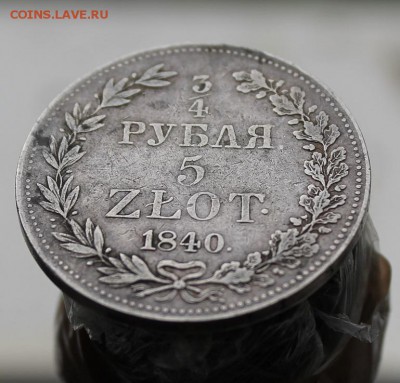4 Рубля 5 злотых - IMG_0296.JPG