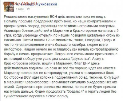 События на Украине. - 970