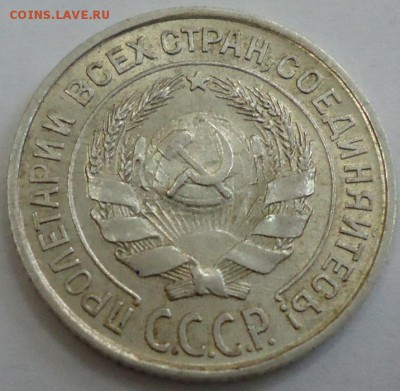 10 копеек 1925 (отличная) - 1.JPG