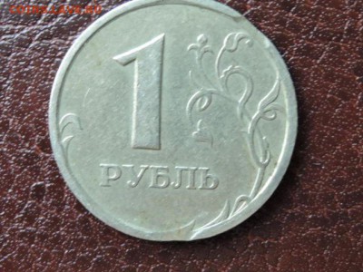 1 руб 1997 спмд двойной выкус до 07.06.15 22-00 - RSCN0729.JPG