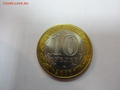 ЯНАО 10 руб UNC Отличный прочекан! - янао2