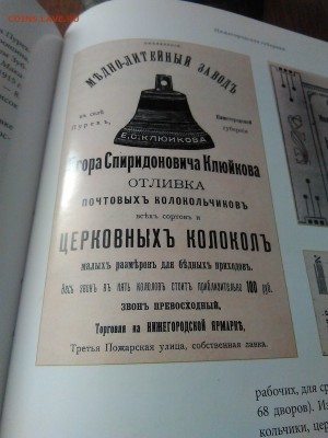 Колокол на оценку - IMG_20150603_163506