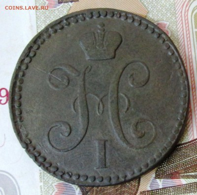 2 коп.1842 года до 22-00 09.06.15 года - IMG_0283.JPG