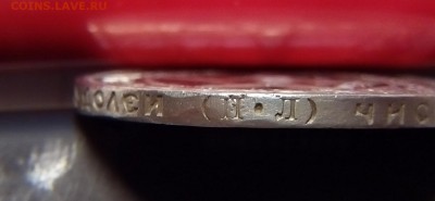 50 копеек 1922г - IMG_20150603_164335.JPG