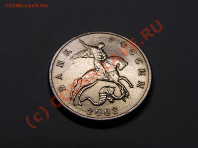 5 КОПЕЕК 2003г БЕЗ БУКВЫ !! В СОХРАНЕ !! БЛЕСК  13.07.10 год - 2.JPG