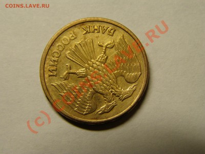 БРАК ПОВОРОТ НА 160гр  1 РУБЛЬ 1992г ( М ) 12.07.10г - 9.JPG