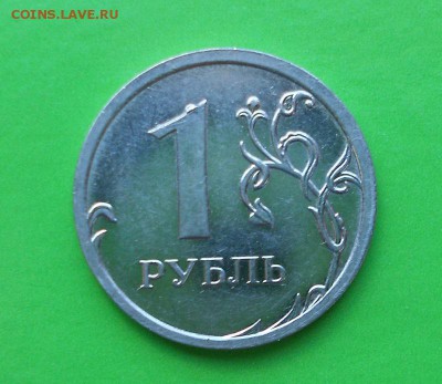 1 рубль 2009 г - DSCN1615.JPG