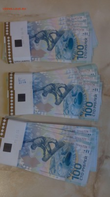 100 рублей сочи серии АА. аа. Аа 3шт фикс - Красивые номера