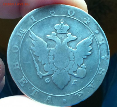 1 рубль 1804 .................................. 07.06 22-00 - DSC_0168~2