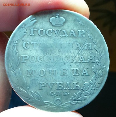 1 рубль 1804 .................................. 07.06 22-00 - DSC_0167~2