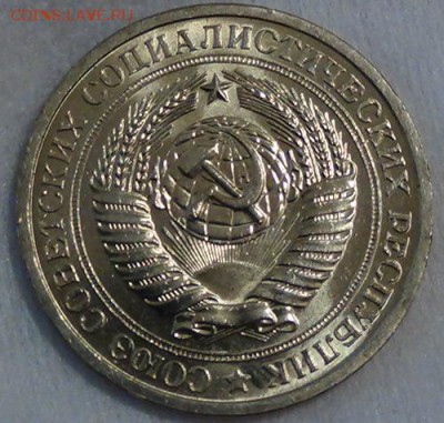 1 рубль 1967 UNC Мешковой Красивый до 5.06.15 (22-30) - DSC08142.JPG