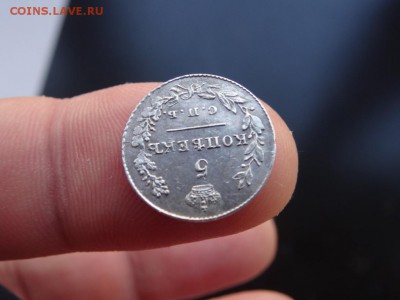В КОЛЛЕКЦИЮ! - 5 копеек 1827 до 09.06 до 22.00 - DSC04071.JPG