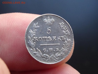 В КОЛЛЕКЦИЮ! - 5 копеек 1827 до 09.06 до 22.00 - DSC04067.JPG