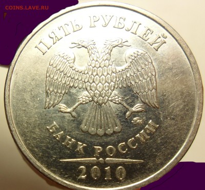 5руб.2010г.ммд. шт. Б4 по ск А.С. КОРОТКИЙ..... - 3