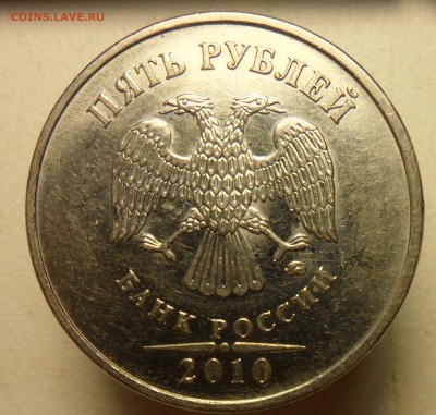 5руб.2010г.ммд. шт. Б4 по ск А.С. КОРОТКИЙ..... - 2
