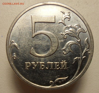 5руб.2010г.ммд. шт. Б4 по ск А.С. КОРОТКИЙ..... - 1