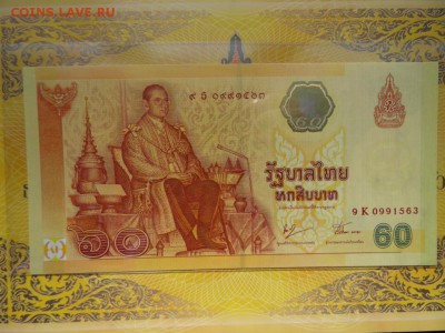 ТАИЛАНД 60 бат ПРЕСС в подарочной упаковке до 9 июня 22.00 - DSC04675.JPG