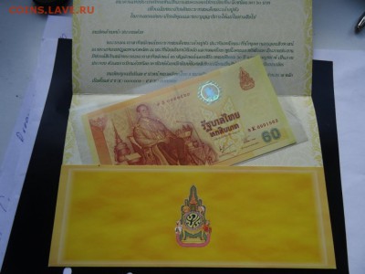 ТАИЛАНД 60 бат ПРЕСС в подарочной упаковке до 9 июня 22.00 - DSC04678.JPG