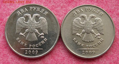 2 рубля 2009 г. ММД Н-4.4В и Н-4.12В до 7 июня 22:00 - PICT0019.JPG