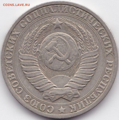 1 руб 1985г. до 8.06.15. 22-30 Мск - 1 руб 1985 (2)