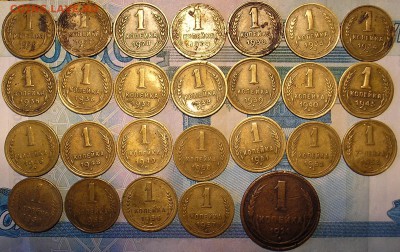1 коп. до 1961 г.. 26 шт. - P1010003.JPG