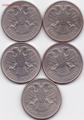 20 руб 1993 ммд - 5 шт до 8.06.15. 22-30 Мск - 20 руб 1993 ммд (2)