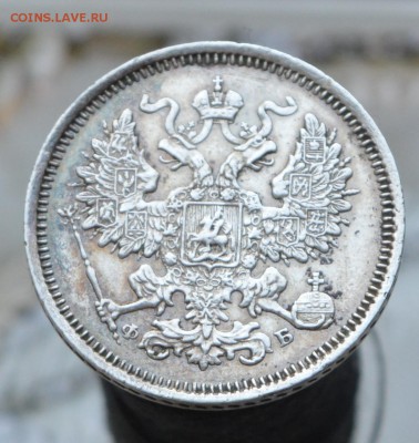 20 копеек 1860 года оценка по состоянию - DSC_0663.JPG