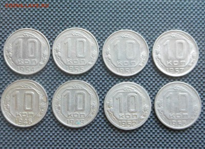 10 копеек 1946-57 г. - 07.06.15 г. - DSCN3787.JPG