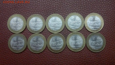 ДГР Смоленск Спмд 10 монет до 06.06 в 22-00 МСК - 2015-06-03-2190