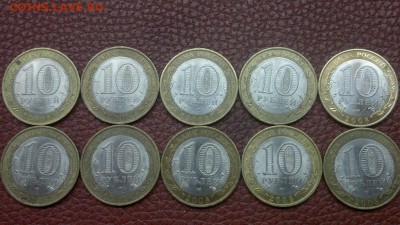 ДГР Смоленск Спмд 10 монет до 06.06 в 22-00 МСК - 2015-06-03-2215