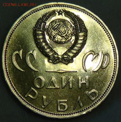 1 рубль 1965 г. 20 Лет ПОБЕДЫ UNC до 05.06.15 (пт. 22-30) - DSC08322.JPG