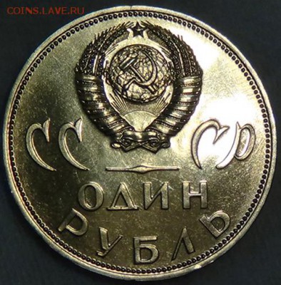 1 рубль 1965 г. 20 Лет ПОБЕДЫ UNC до 05.06.15 (пт. 22-30) - DSC08318.JPG
