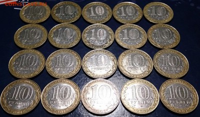 10 рублей 2001 Гагарин 20 сп и 20 ммд до 4.06.15г. - DSC_4568~2