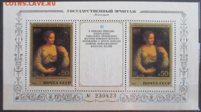 СССР 1982. Номерной блок Итальянская живопись. - 121.JPG
