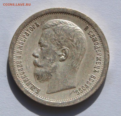 50 копеек 1896 (АГ). AU. До 08.06.2015 г.,в 22.00 по МСК - 1896-1