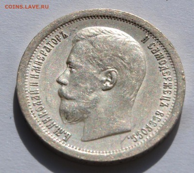 50 копеек 1896 (АГ). AU. До 08.06.2015 г.,в 22.00 по МСК - 1896-2