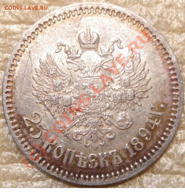 25 коп 1983 и 1984 + 50 коп 1913 - 94.2.JPG