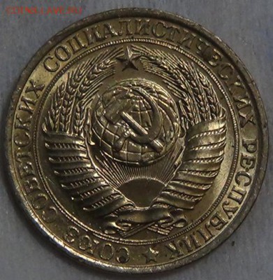 1 рубль 1961 UNC мешковой  до 05.06.2015 (пт. 22-30) - DSC08228.JPG