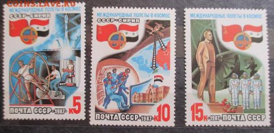 СССР 1987. "Советски-сирийский космический полет" - 49.JPG