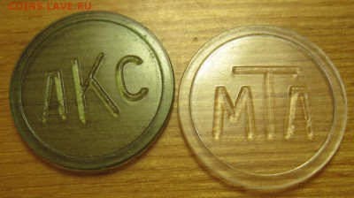 Редкий жетон метро Харьков. Синий цвет. - акс