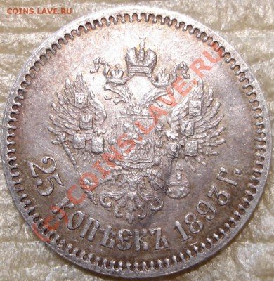 25 коп 1983 и 1984 + 50 коп 1913 - 93.2.JPG